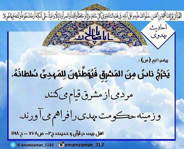 حدیثی از پیامبر اکرم در مورد امام زمان